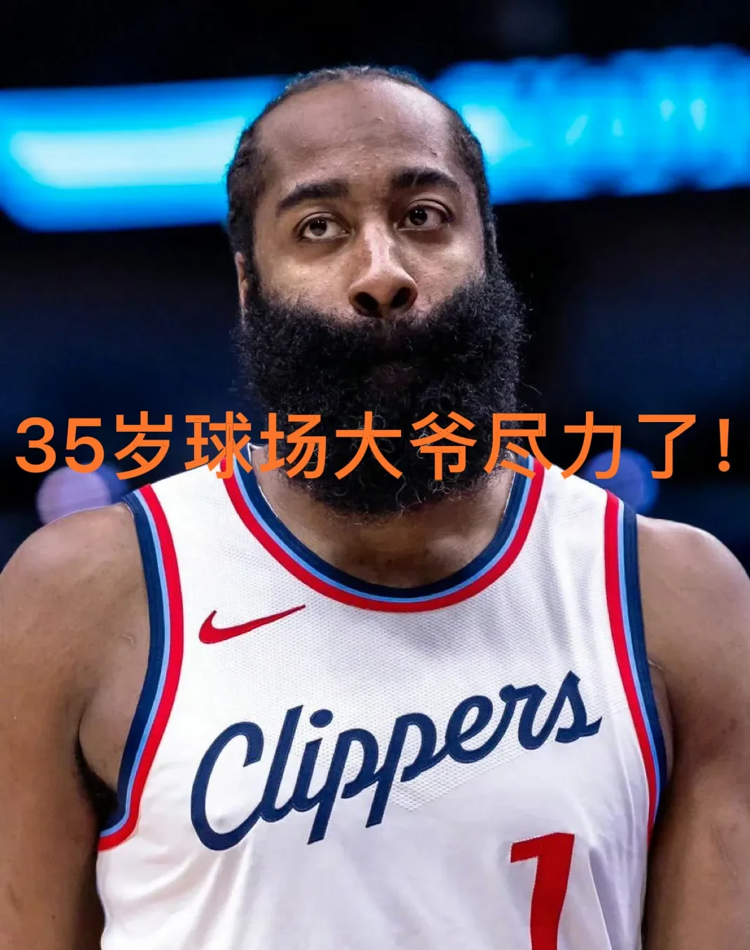 湖人陷入低谷，公牛连败，哈登球队命运悬念！