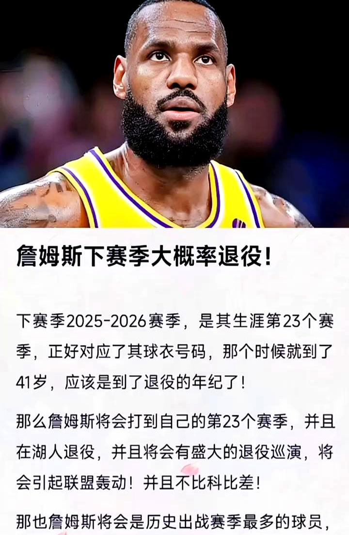 包含詹姆斯在篮网比赛中赛事规则更新，赛事规则更新引发热议！的词条