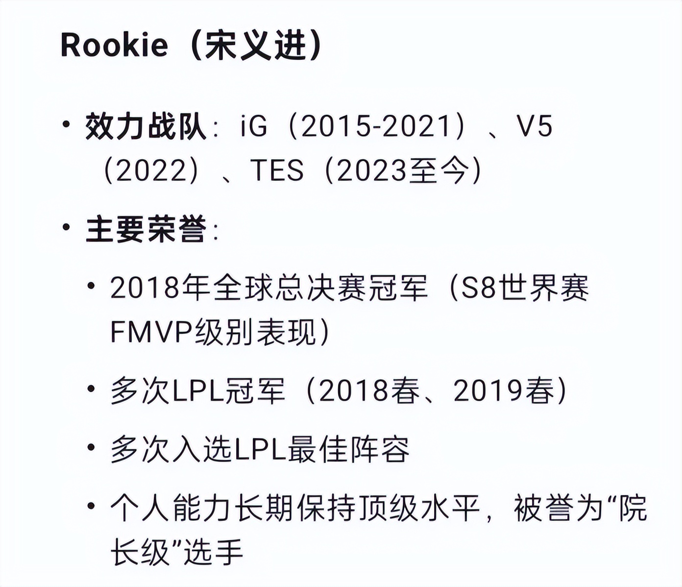 Rookie爆冷击败切尔西，关键助攻引爆全场！